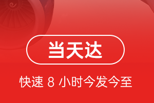永川大安机场快递航空货运公司【机场