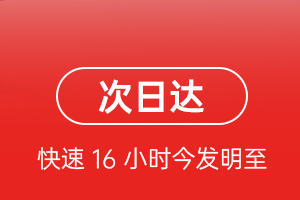 永川大安机场快递航空货运 航空货运